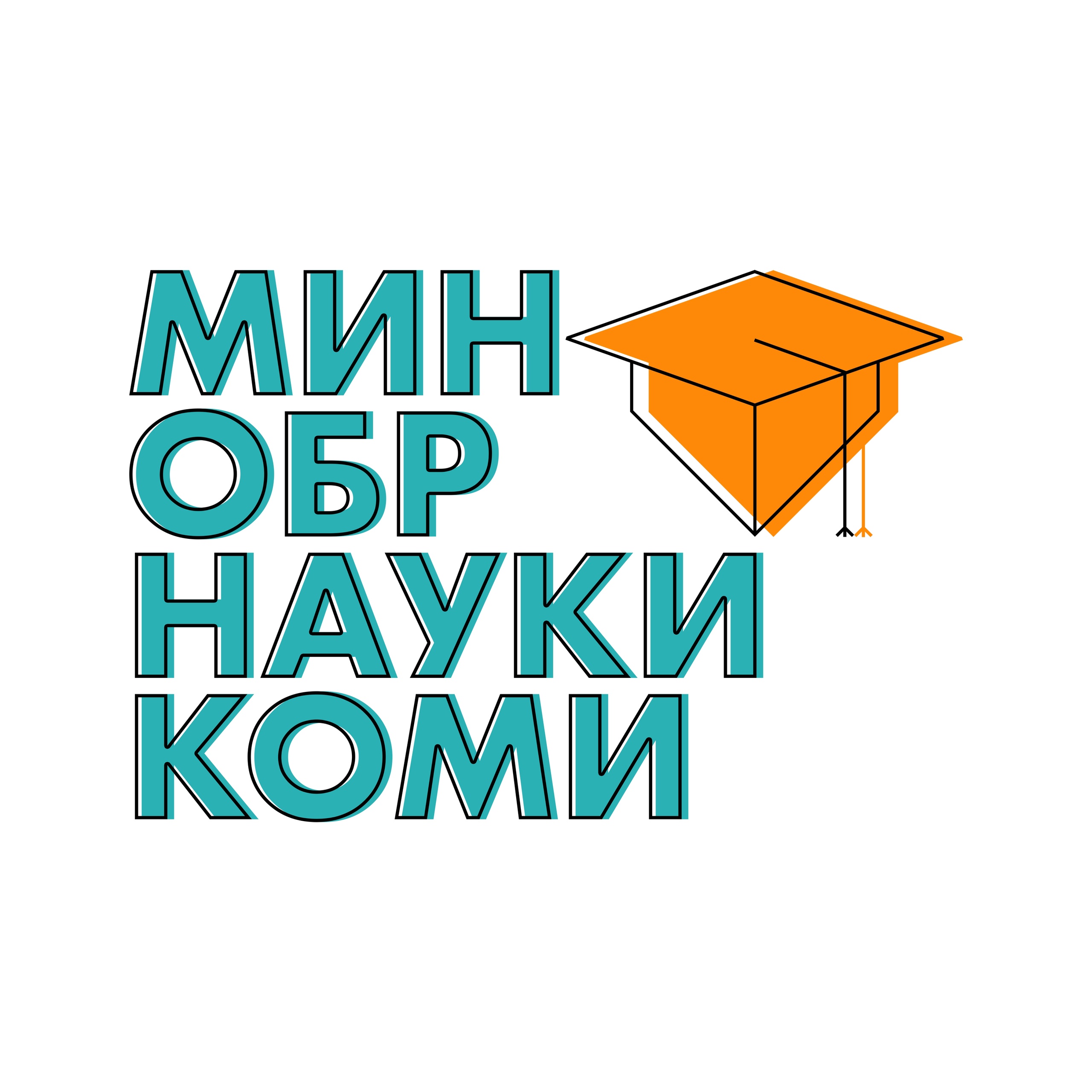 Министерство образования и науки Республики Коми.