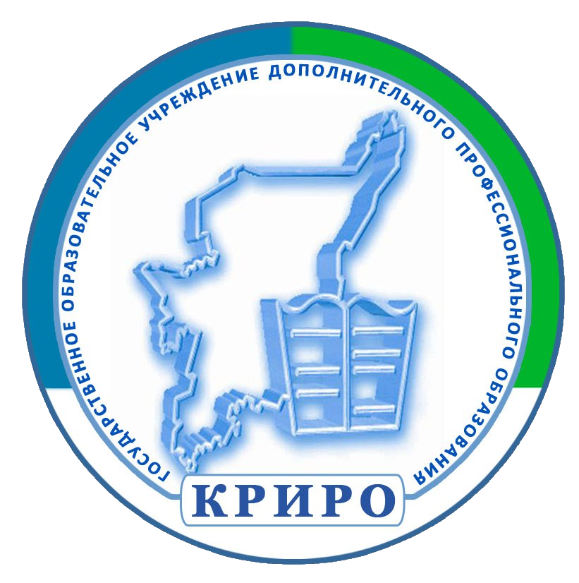 ГОУДПО «Коми республиканский институт развития образования».