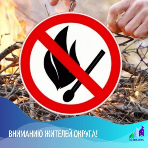 Вниманию жителей округа! Вниманию жителей округа!.