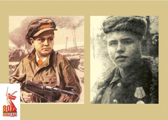Юные герои ВОВ. Леонид Голиков. Юные герои ВОВ. Леонид Голиков.
